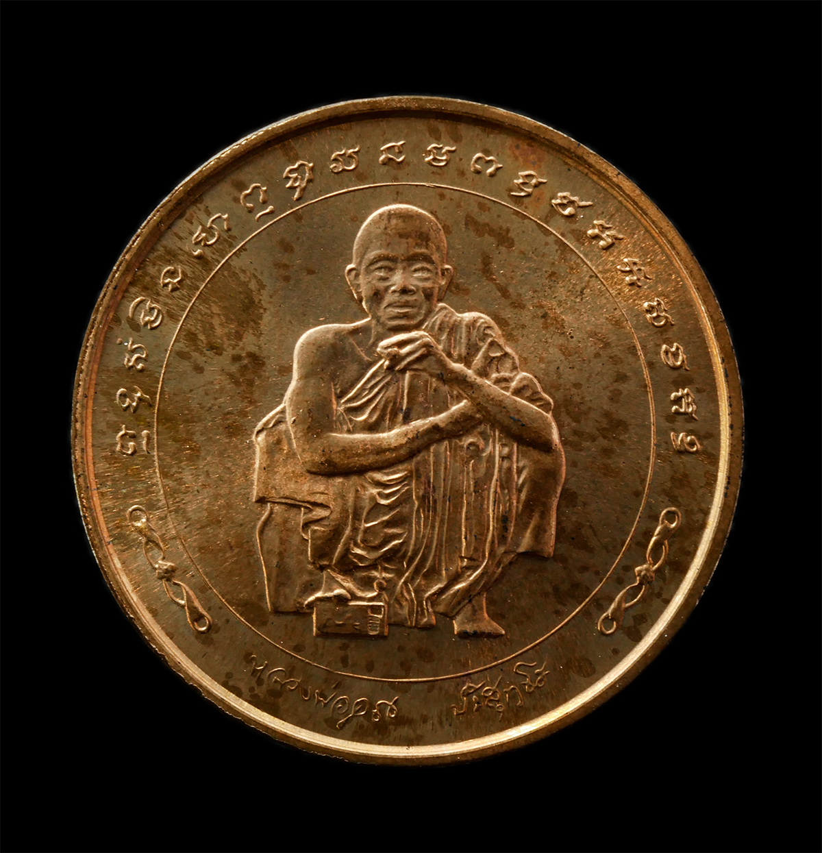 2569-03-04 (114)p.jpg - เหรียญหลวงพ่อคูณ ปริสุทโธ วัดบ้านไร่ จ.นครราชสีมา ฉลองอายุครบรอบ 73 ปี ปี2538 บล๊อกกองกษาปณ์ เหรียญเนื้อทองแดง พระเก่าสวย มวลสารดี น่าเก็บสะสมบูชา พร้ [..] | https://kamulet.in.th